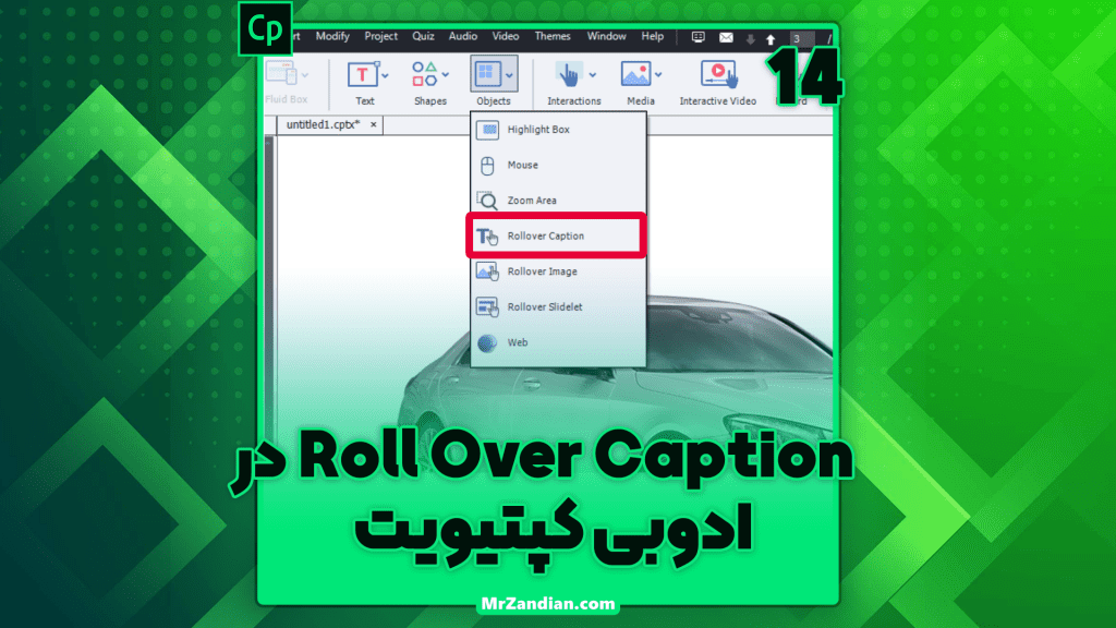 درس14|Roll over Caption در ادوبی کپتیویت