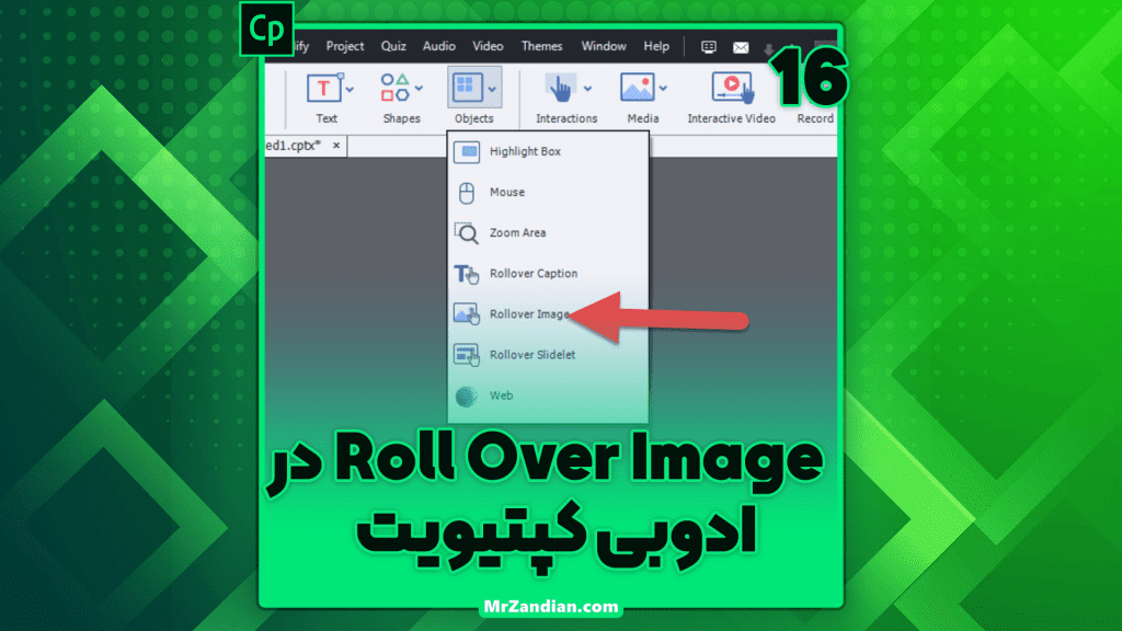Roll Over Image در ادوبی کپتیویت