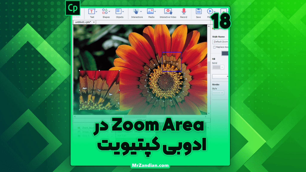 درس18|Zoom area در ادوبی کپتیویت