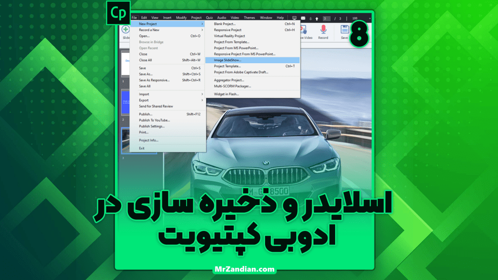 درس8|اسلایدر و ذخیره سازی در ادوبی کپتیویت