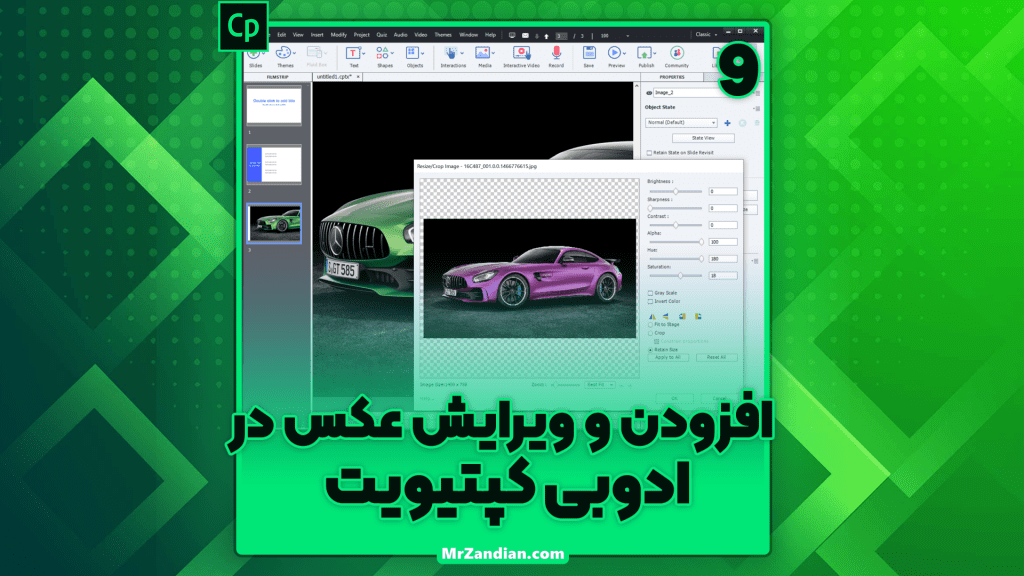 درس9|افزودن و ویرایش عکس در ادوبی کپتیویت