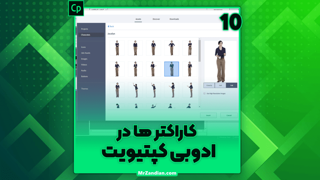 درس10|کاراکترها در ادوبی کپتیویت