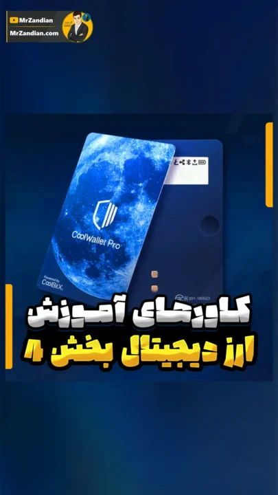 کاورهای دوره ارزدیجیتال | پارت 4