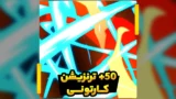 50 ترنزیشن کارتونی