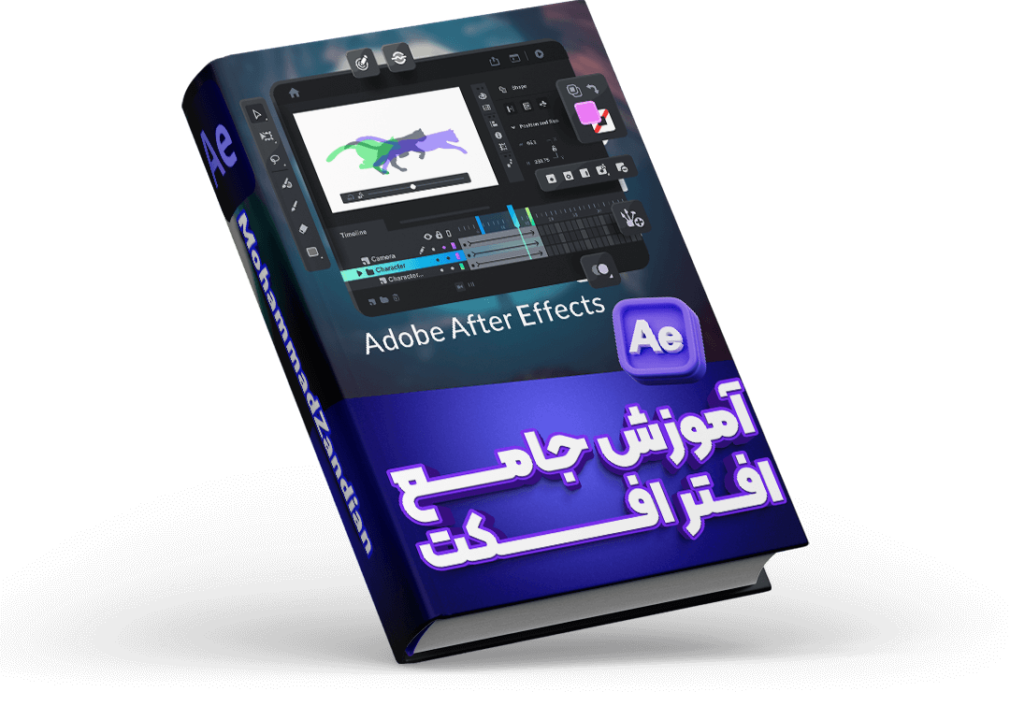 کاتالوگ افترافکت - آموزش افترافکت - آموزش aftereffect